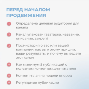 перед началом работы