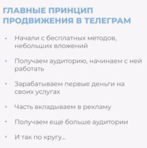 принципы продвижения