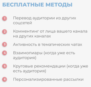 бесплатно