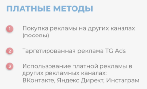 платно